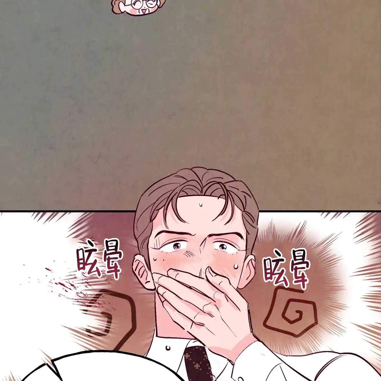 《迷糊的爱》第93话 第35页