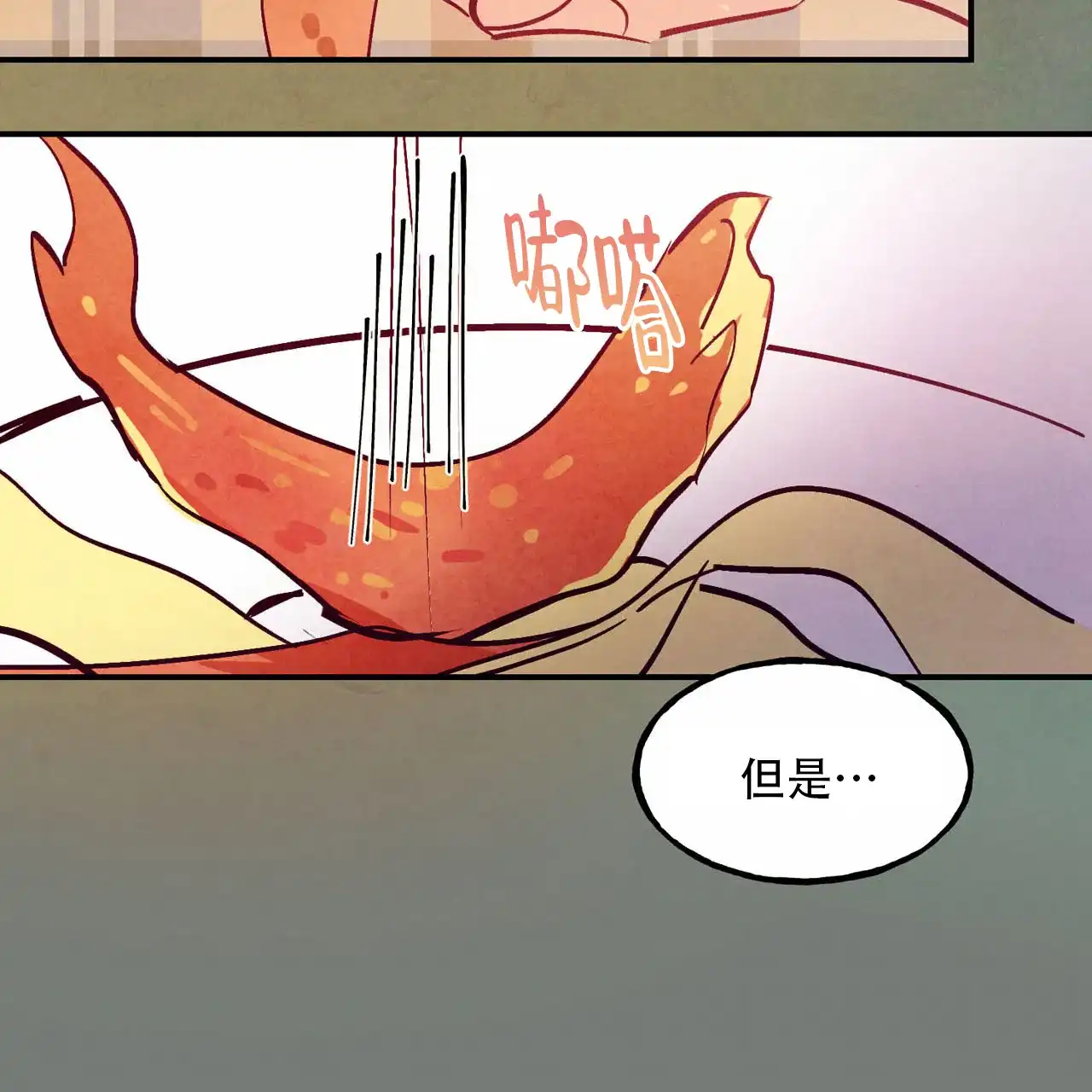 《迷糊的爱》第93话 第47页