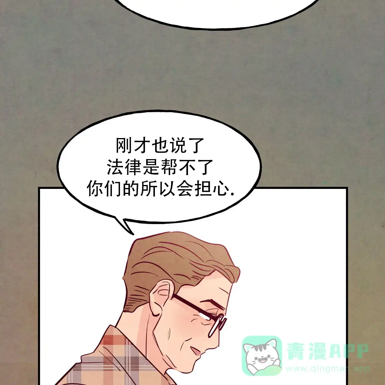 《迷糊的爱》第93话 第26页
