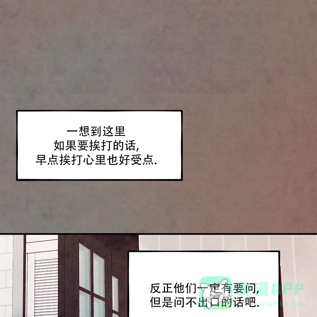 《迷糊的爱》第93话 第1页