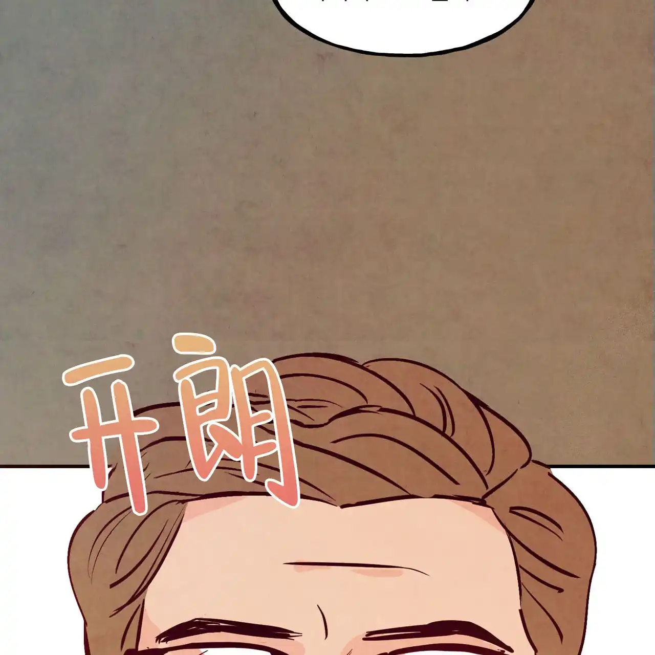 《迷糊的爱》第93话 第40页