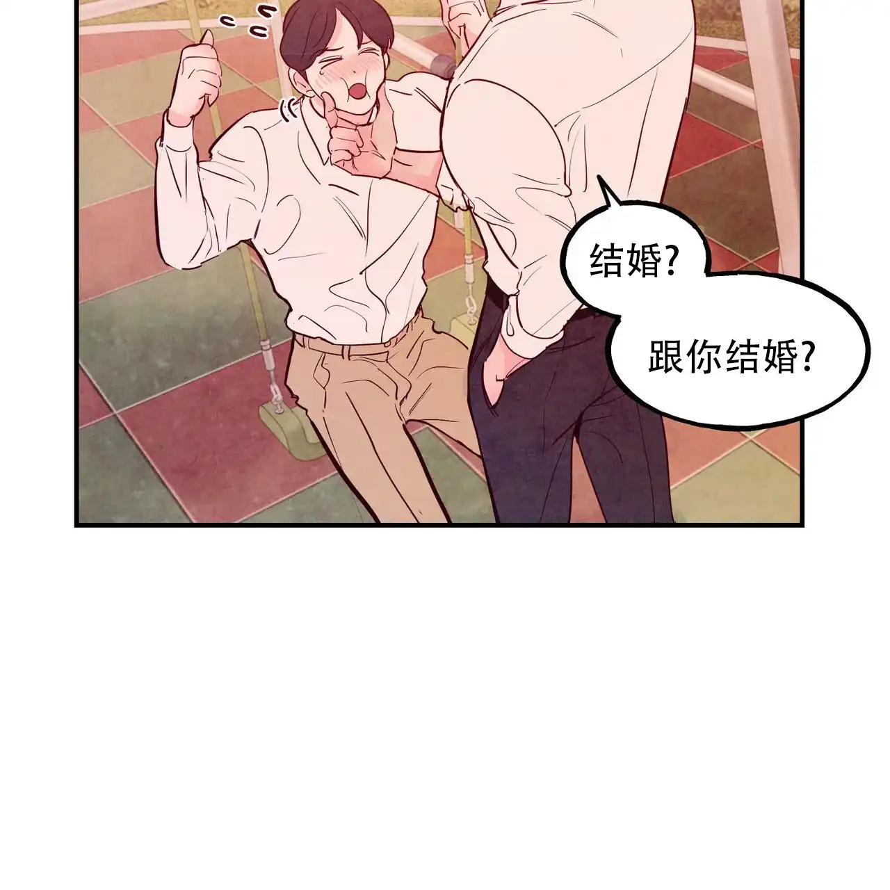 《迷糊的爱》第94话 第44页