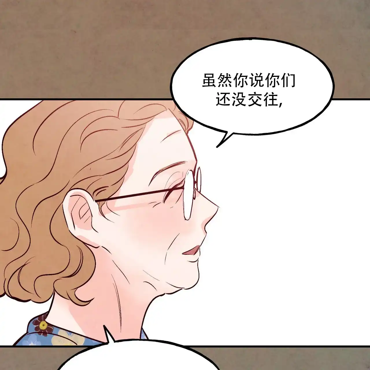 《迷糊的爱》第94话 第12页