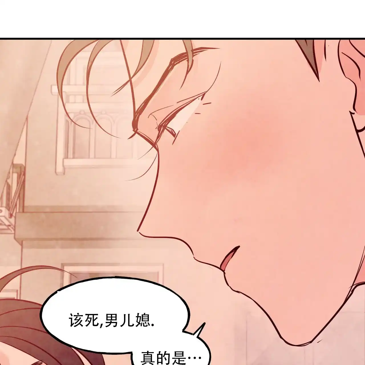 《迷糊的爱》第94话 第45页