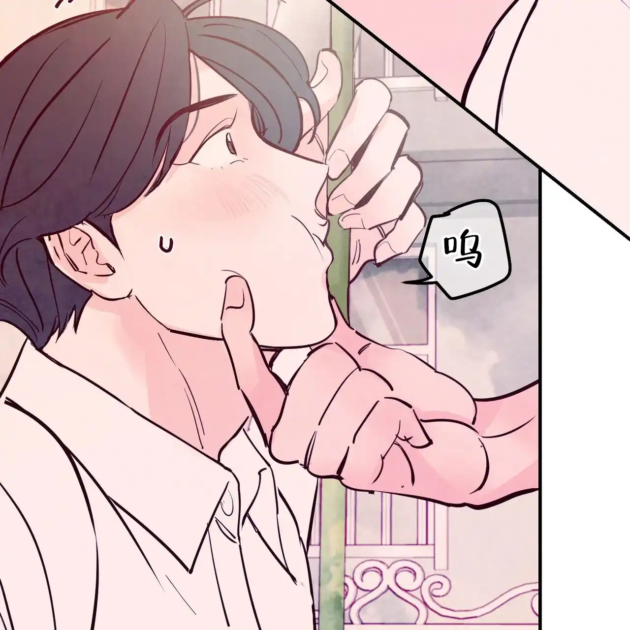 《迷糊的爱》第94话 第42页