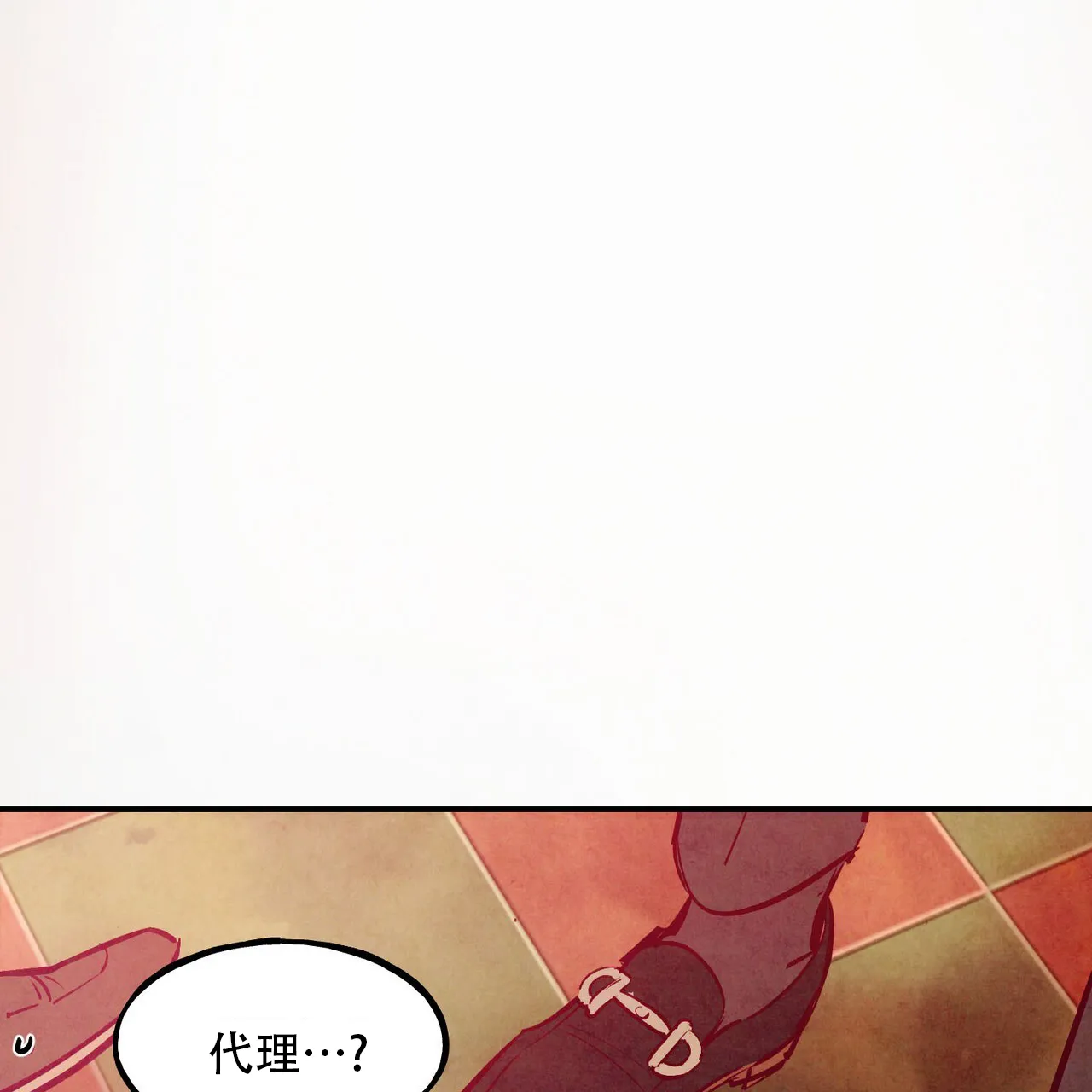 《迷糊的爱》第94话 第35页