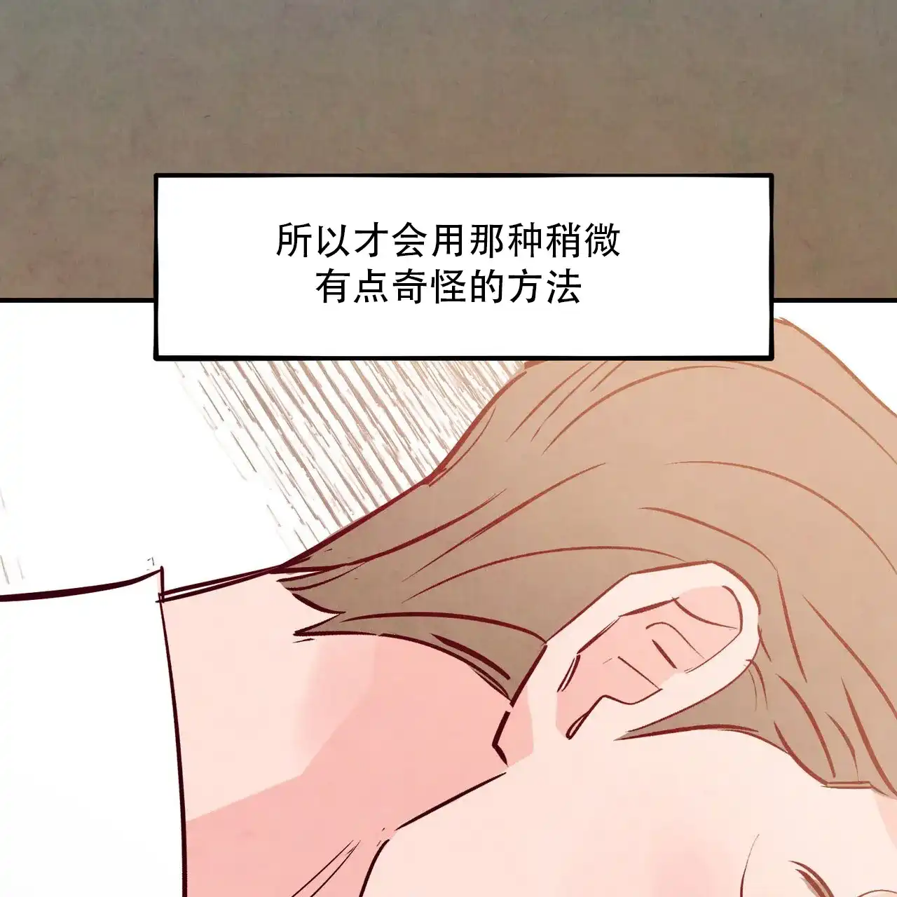 《迷糊的爱》第94话 第27页
