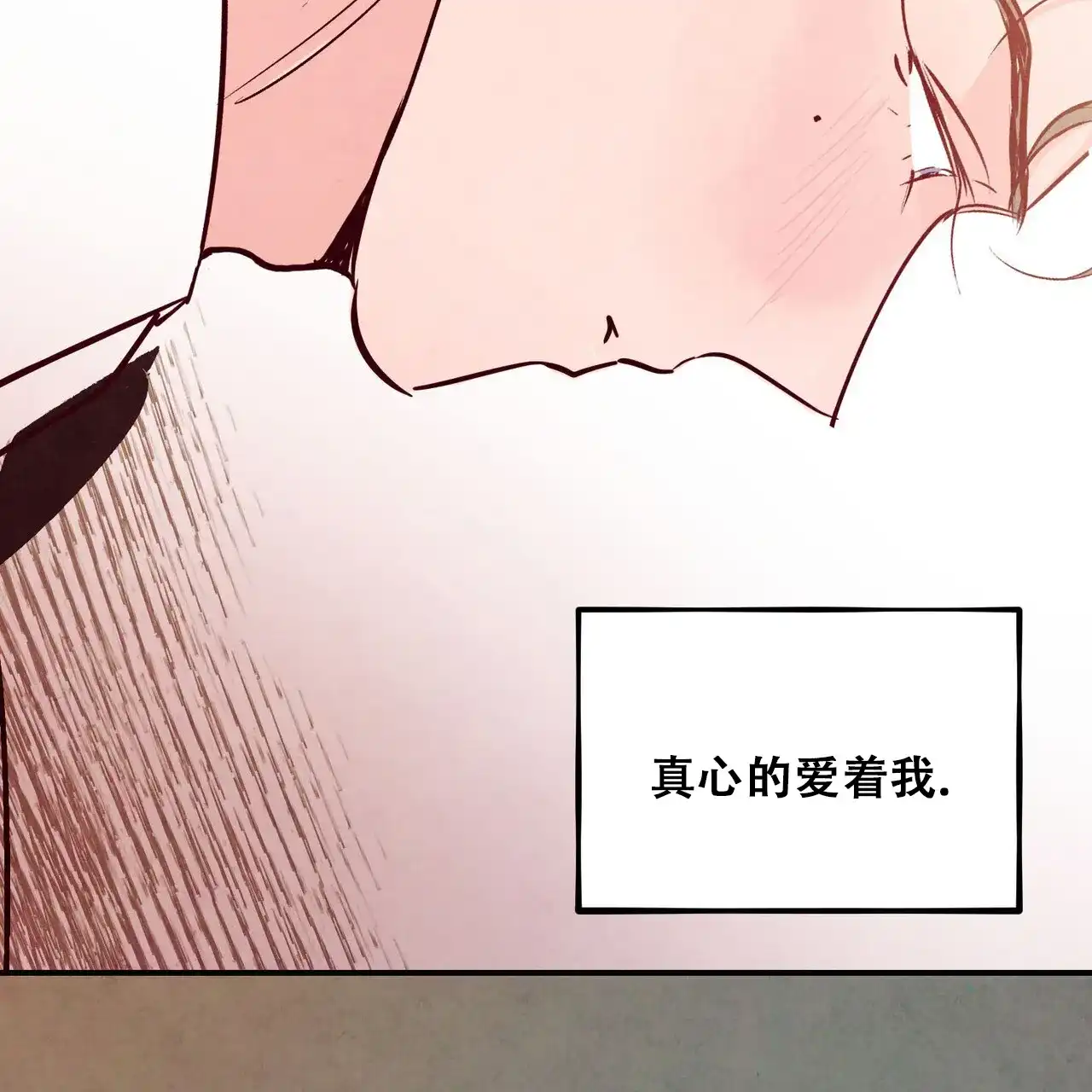 《迷糊的爱》第94话 第28页