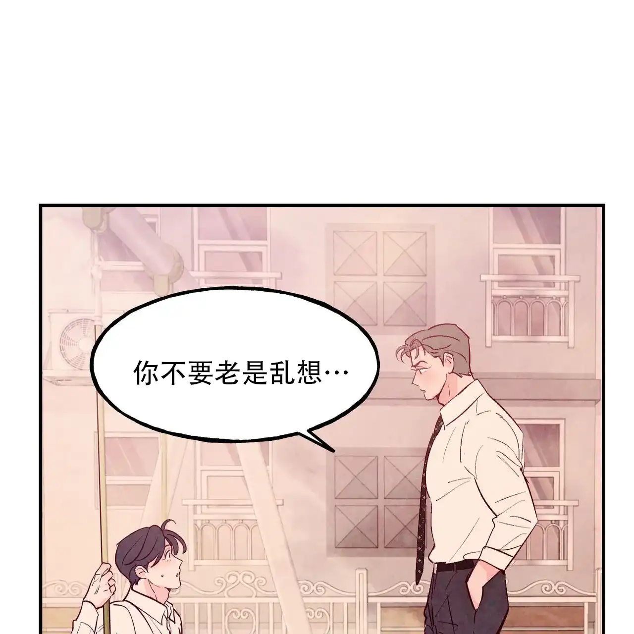 《迷糊的爱》第94话 第37页