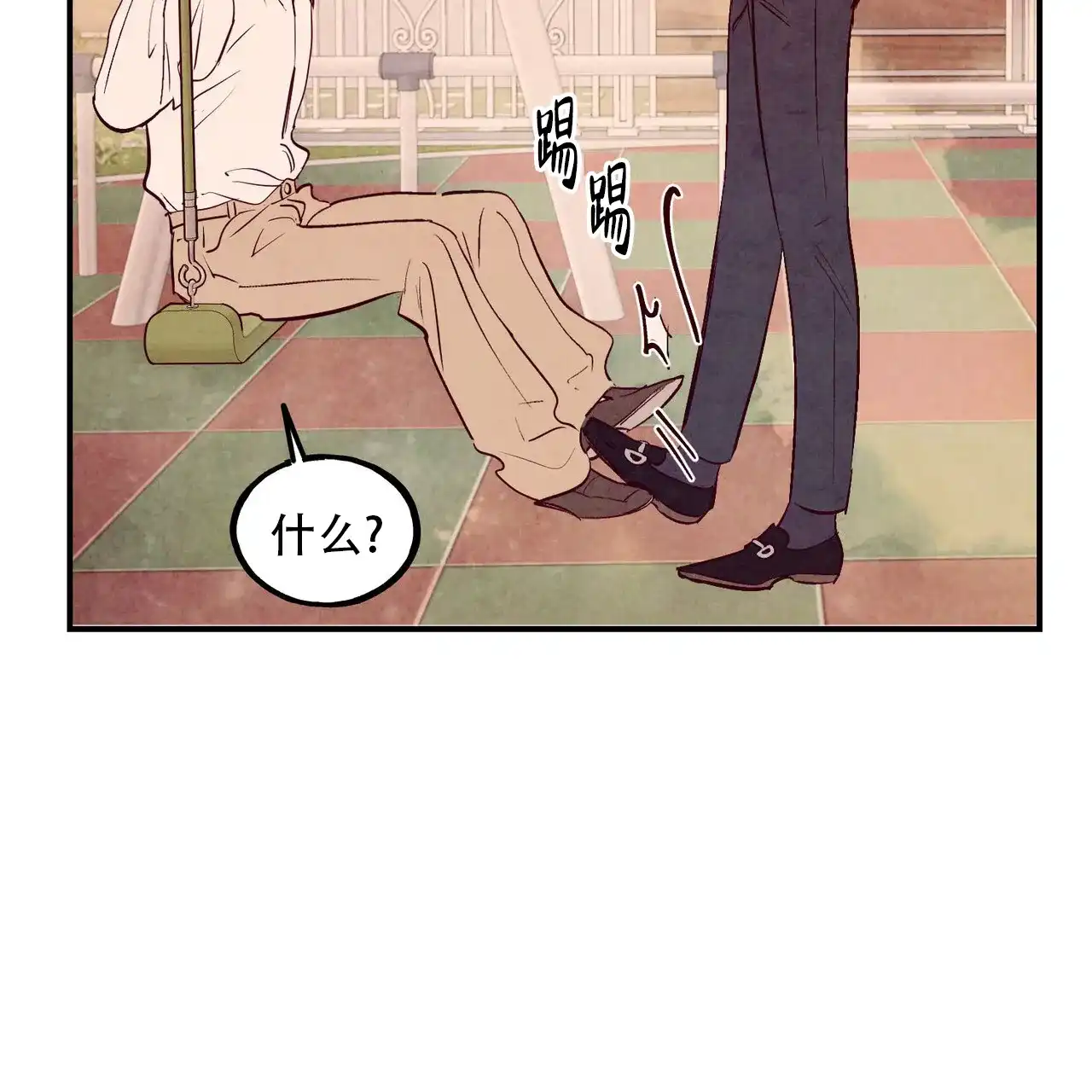 《迷糊的爱》第94话 第38页