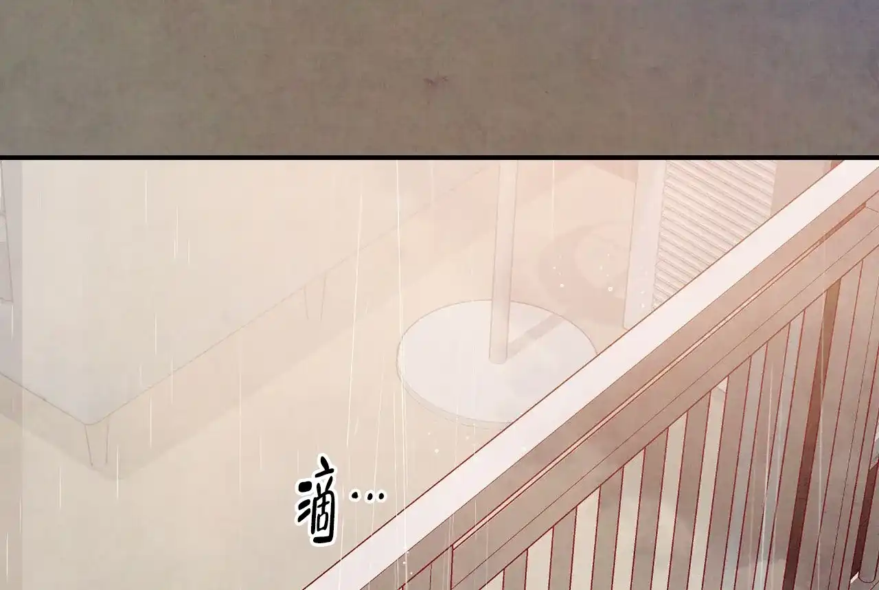 《迷糊的爱》第94话 第30页