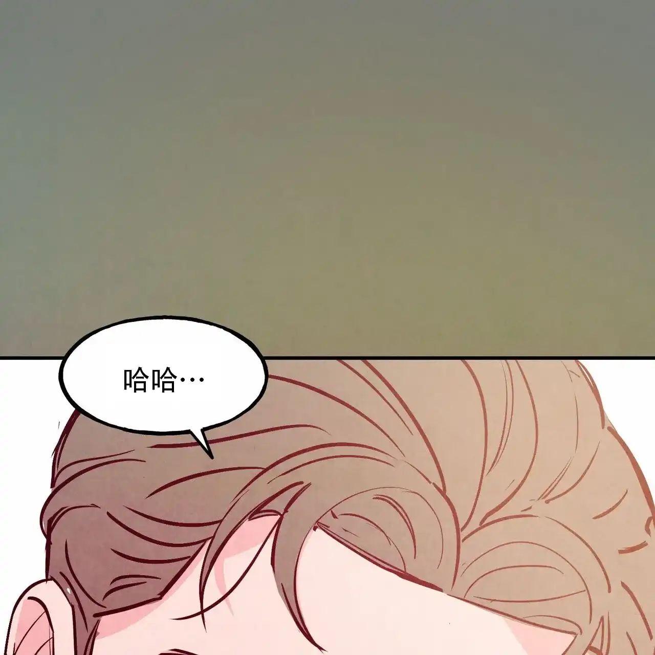 《迷糊的爱》第94话 第20页