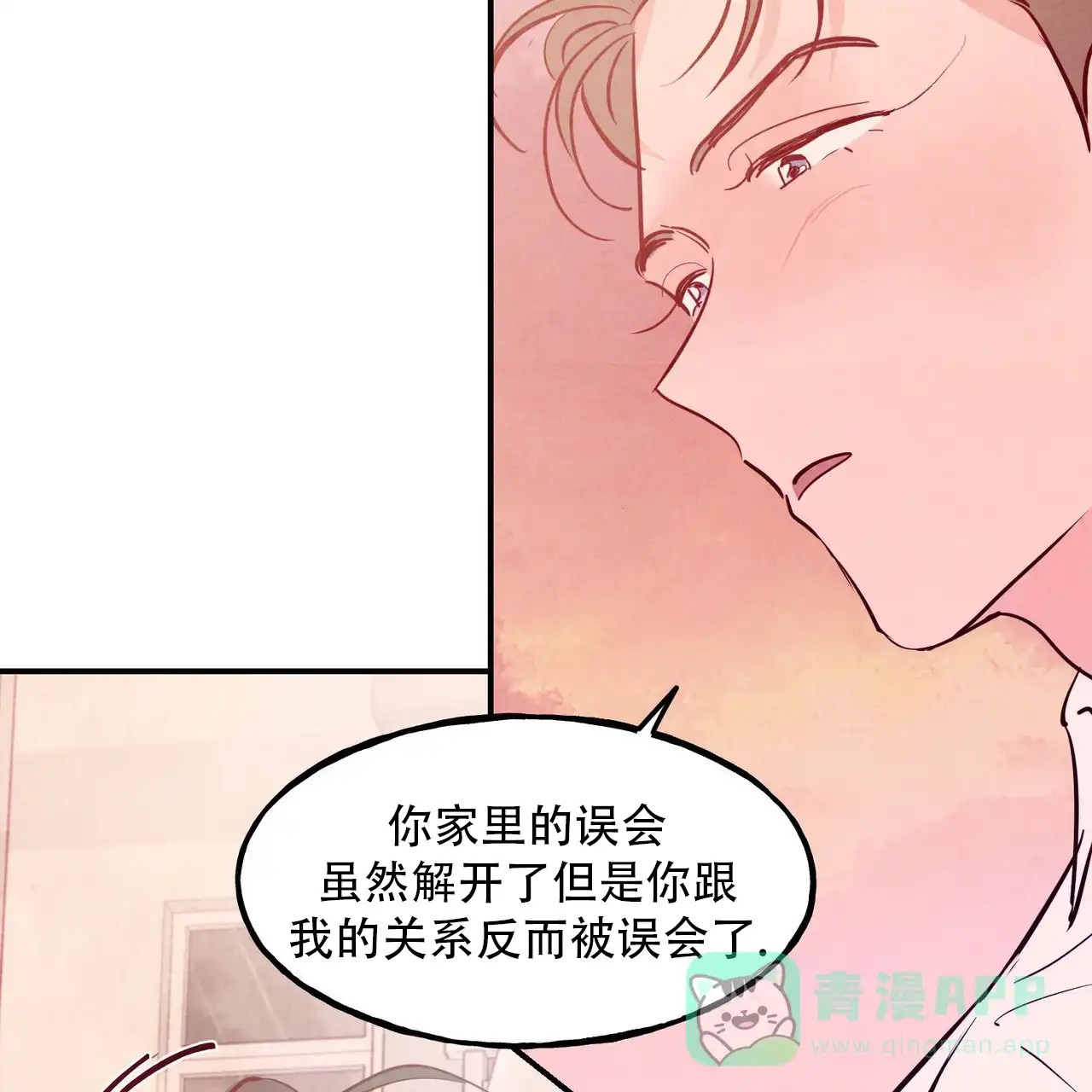 《迷糊的爱》第94话 第41页