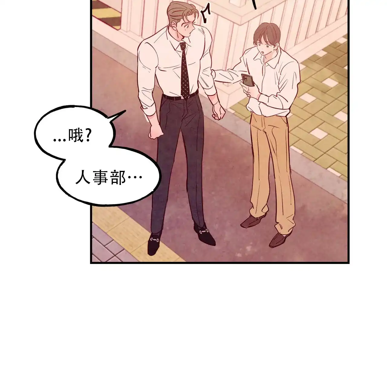《迷糊的爱》第95话 第34页