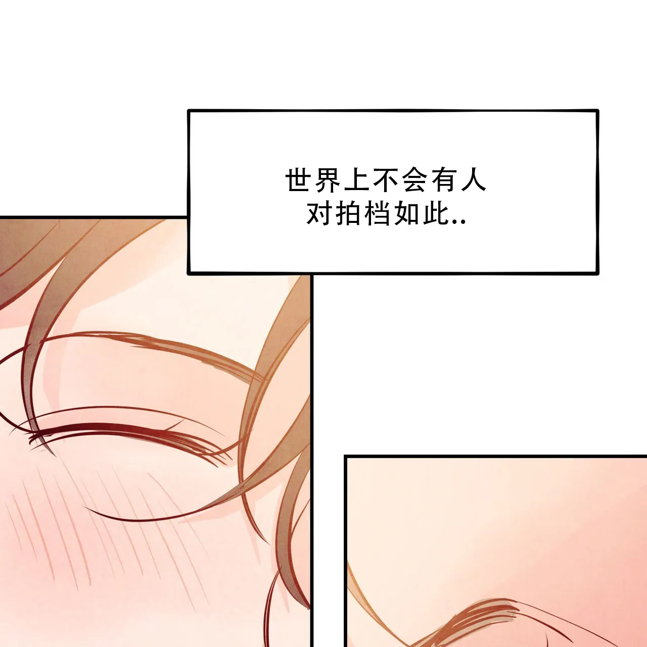 《迷糊的爱》第95话 第30页