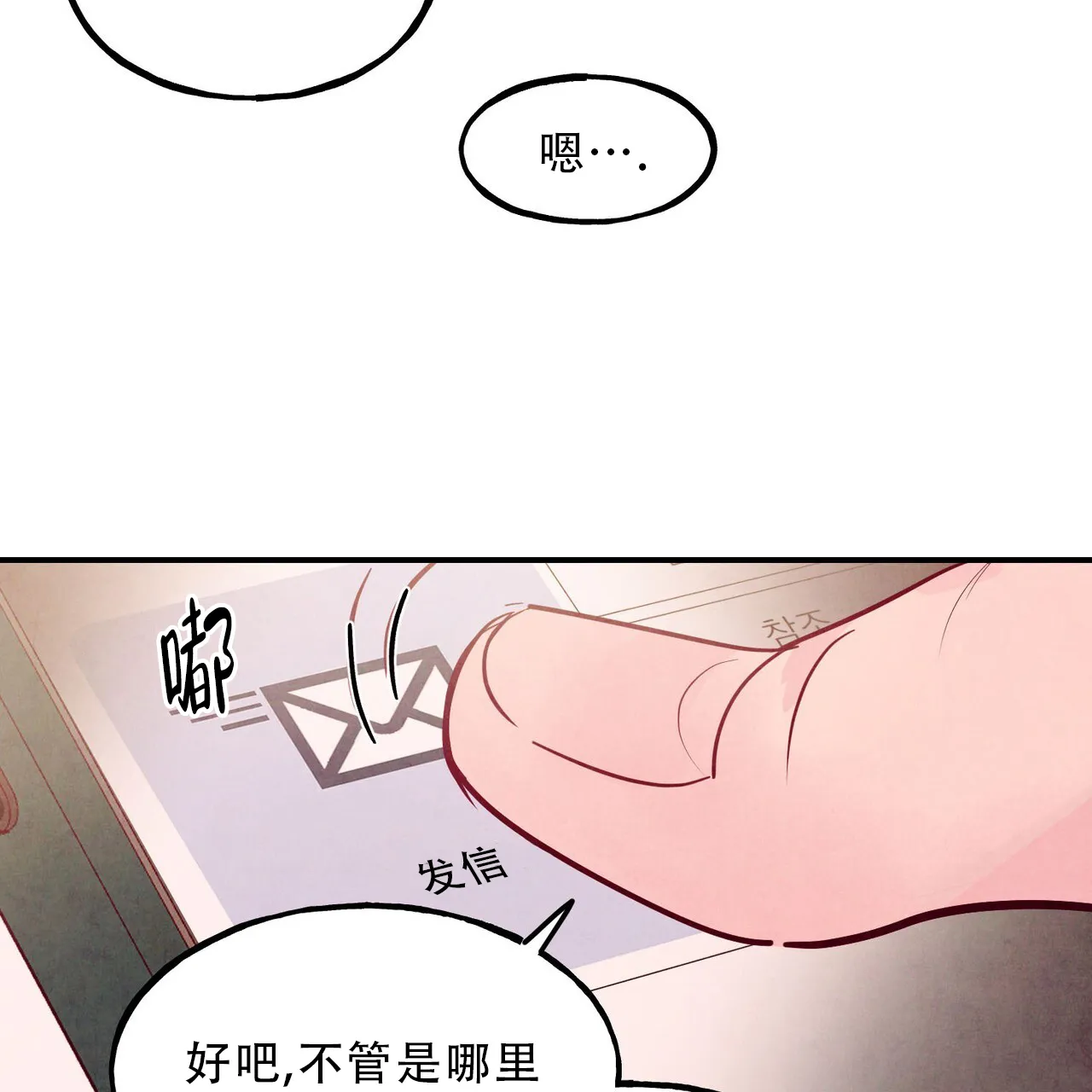 《迷糊的爱》第95话 第44页