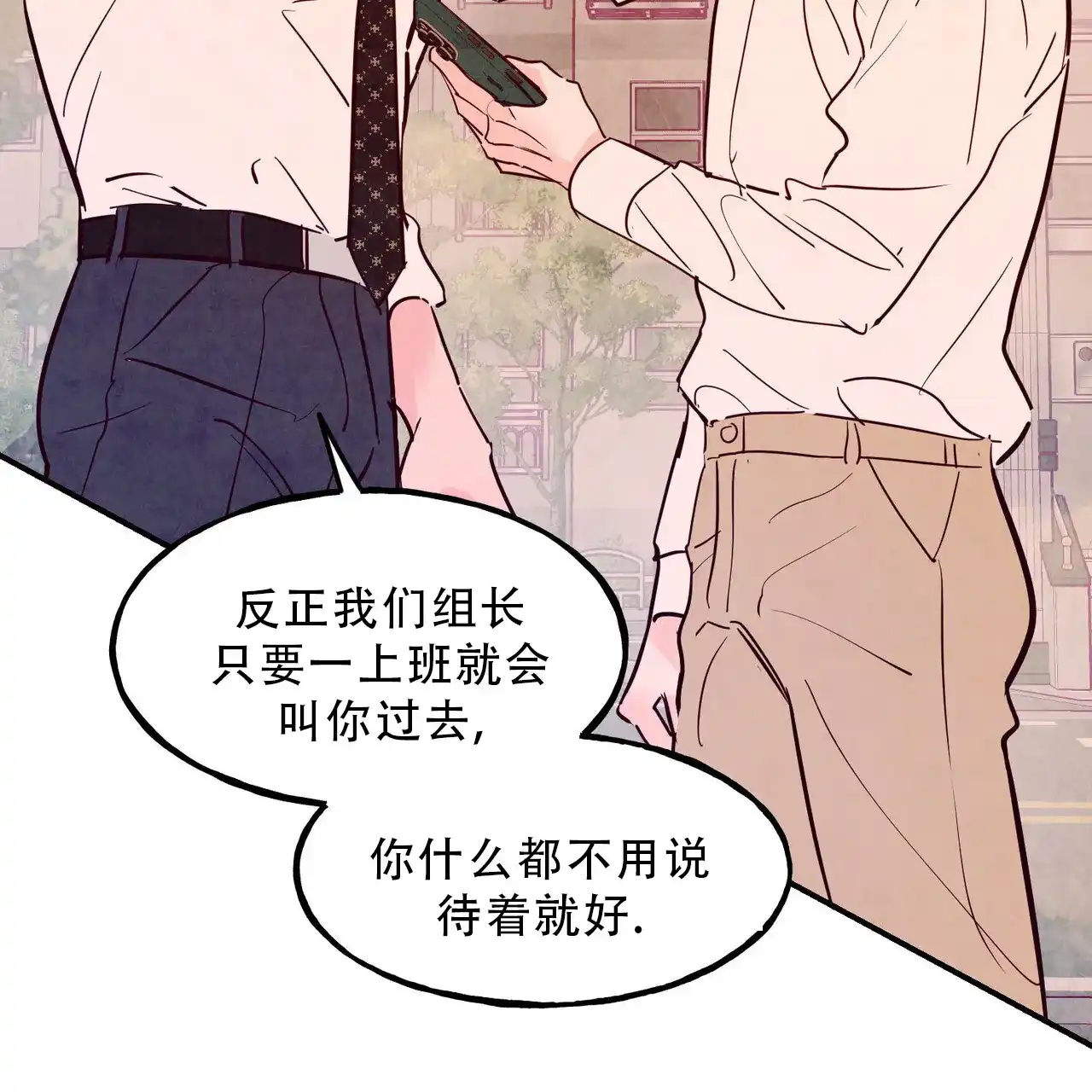 《迷糊的爱》第95话 第52页