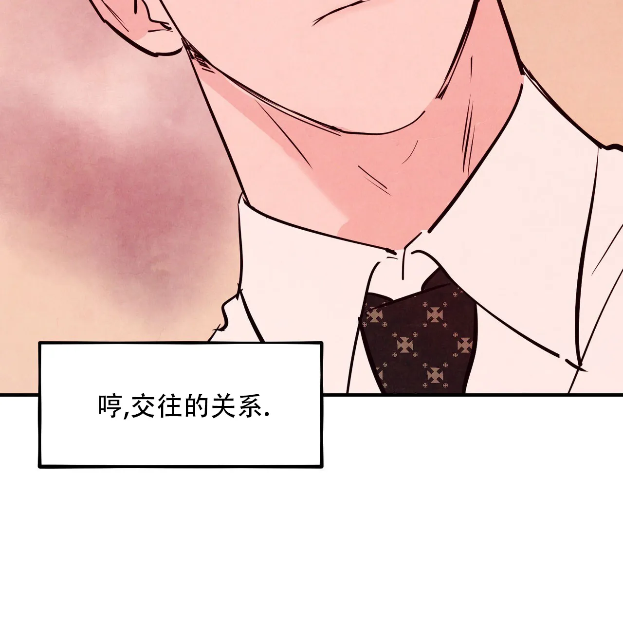《迷糊的爱》第95话 第20页
