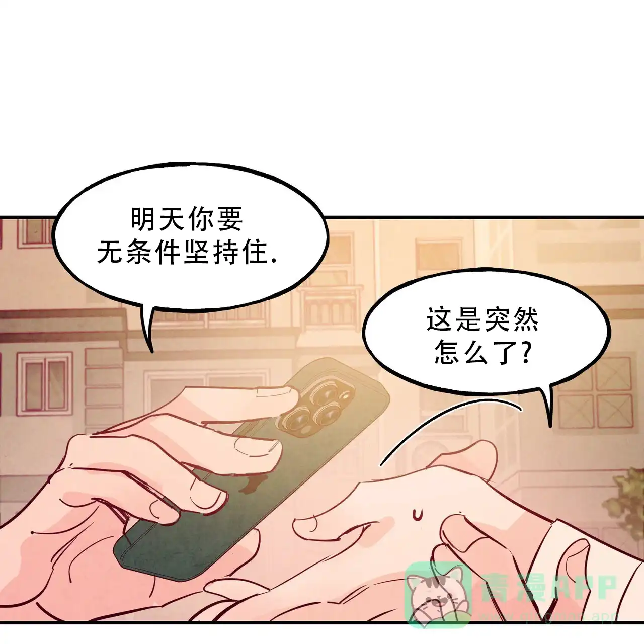 《迷糊的爱》第95话 第46页