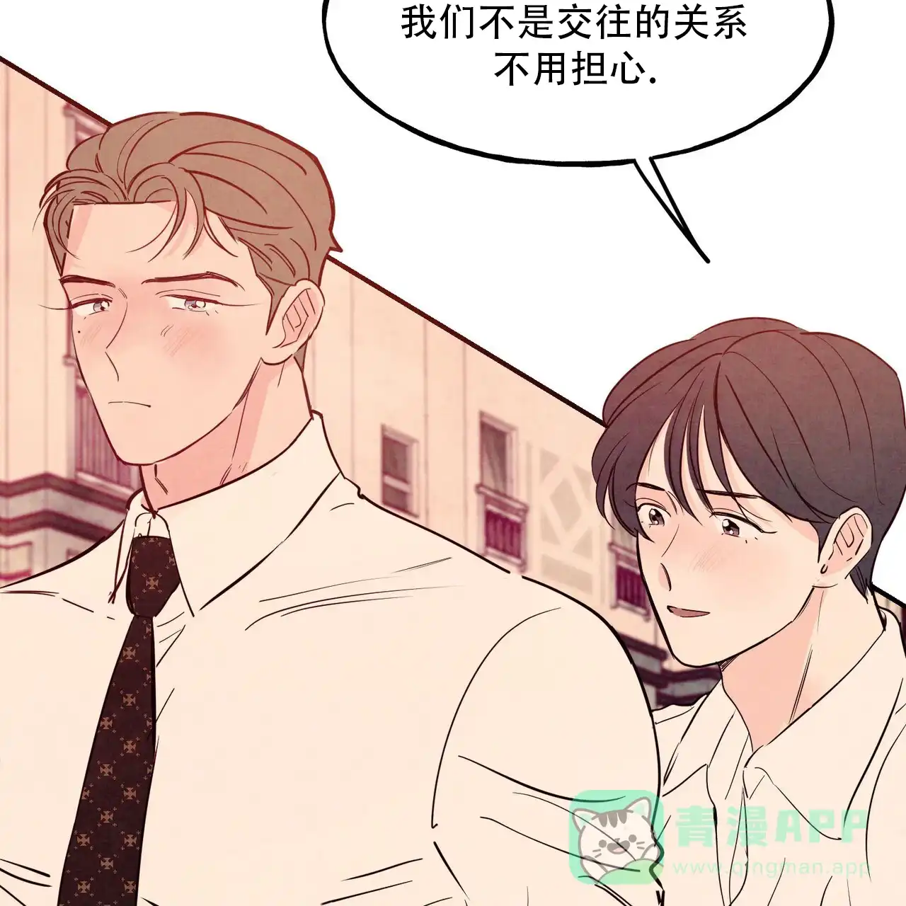 《迷糊的爱》第95话 第16页