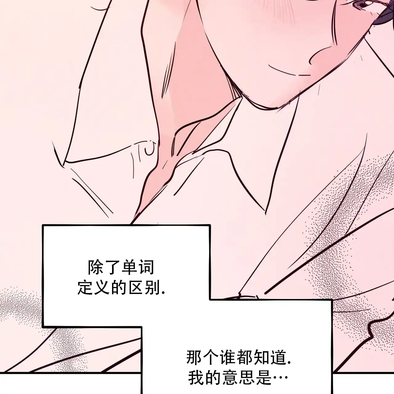 《迷糊的爱》第95话 第22页