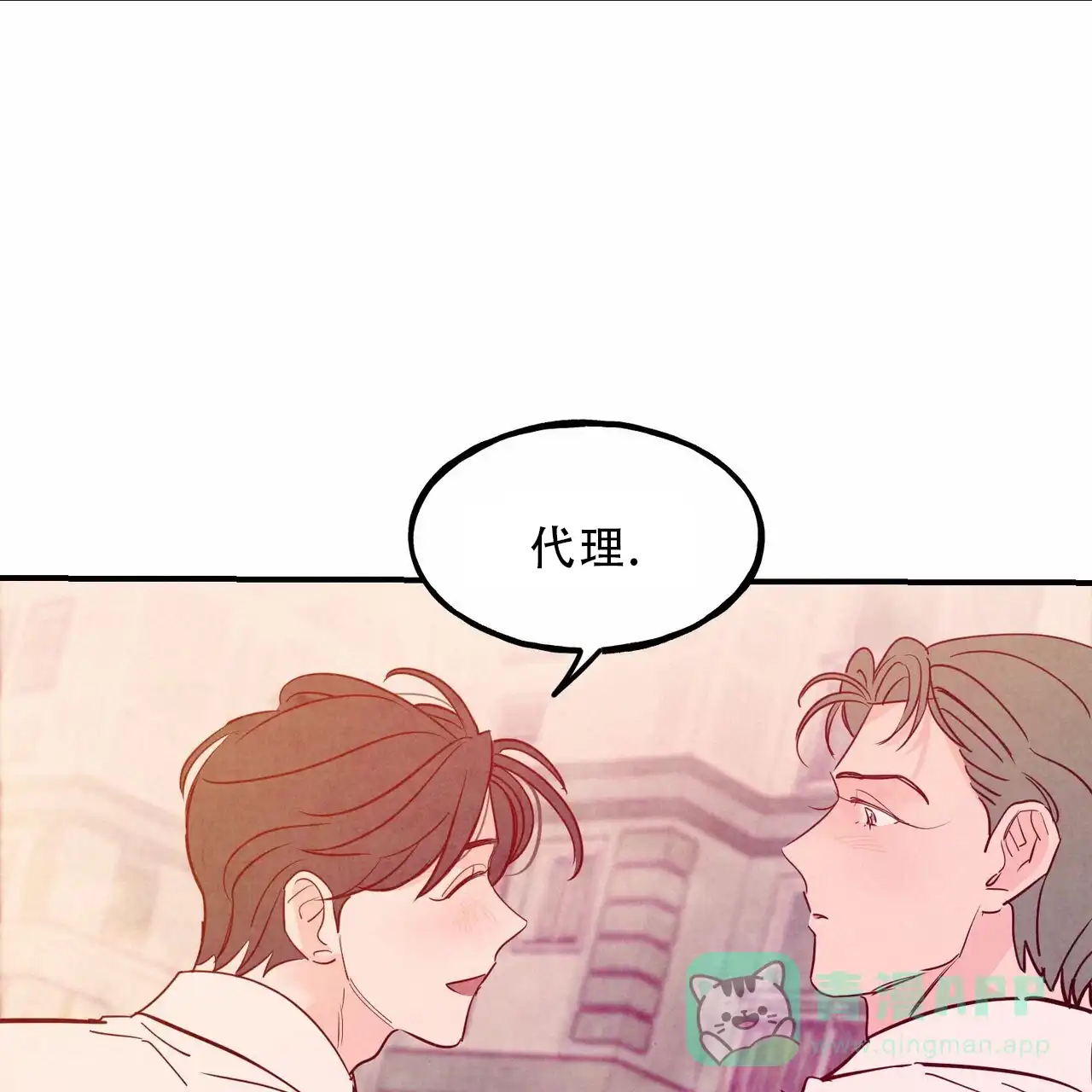 《迷糊的爱》第95话 第26页
