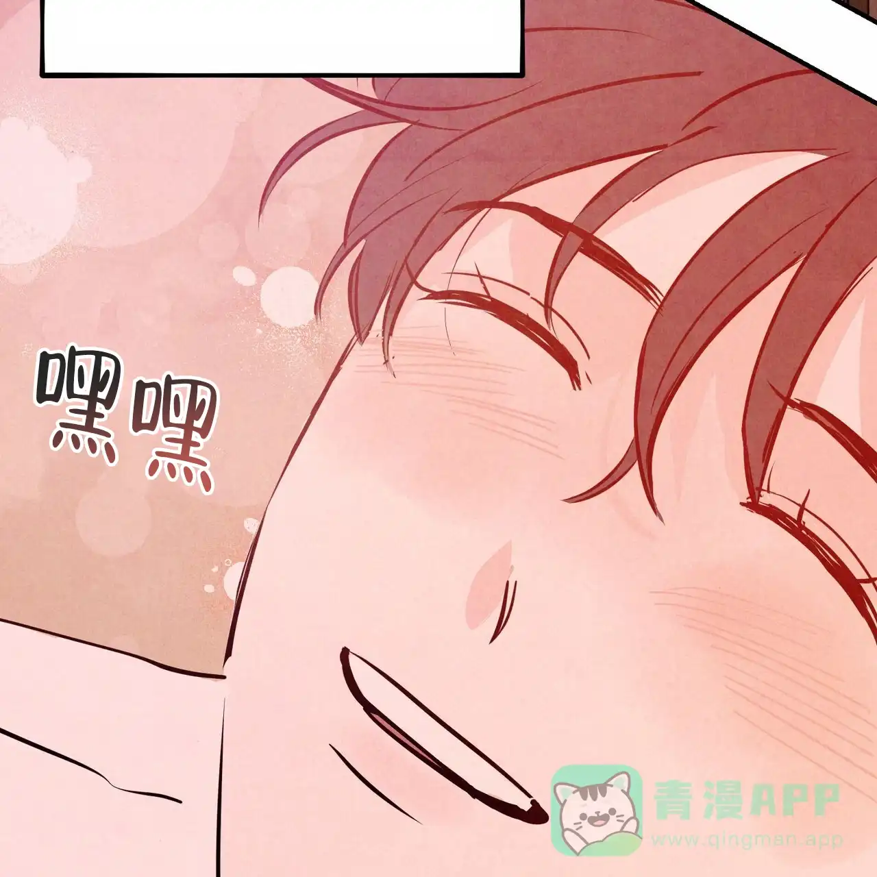 《迷糊的爱》第95话 第6页