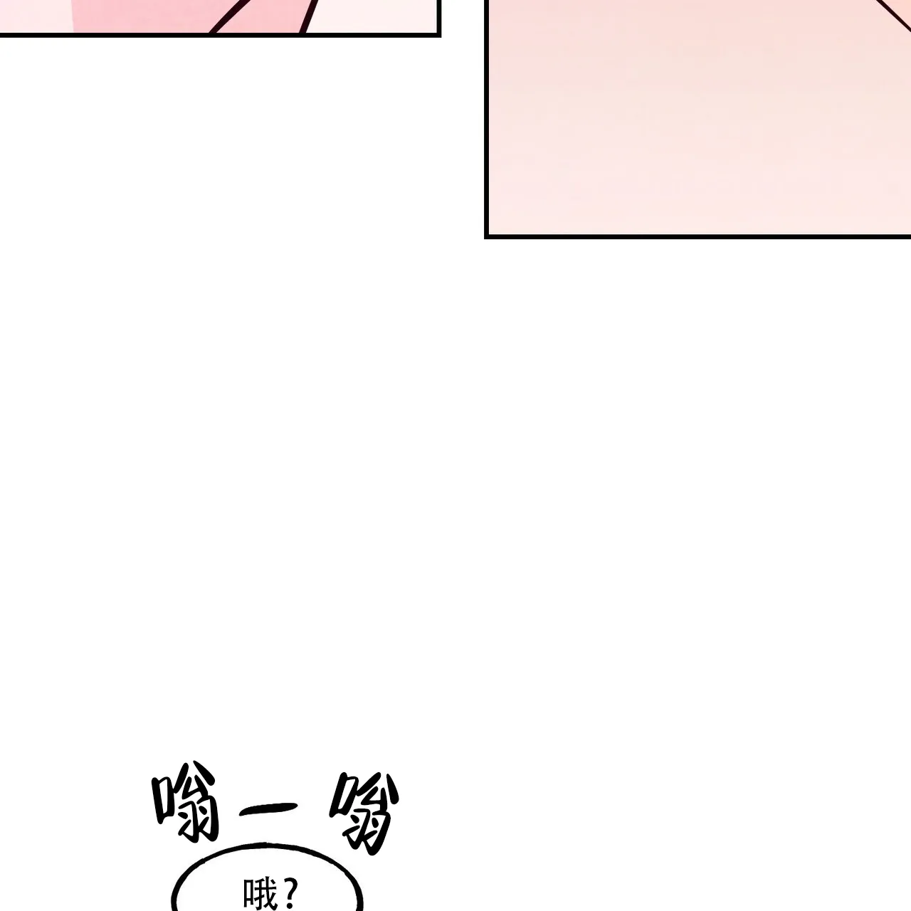 《迷糊的爱》第95话 第32页