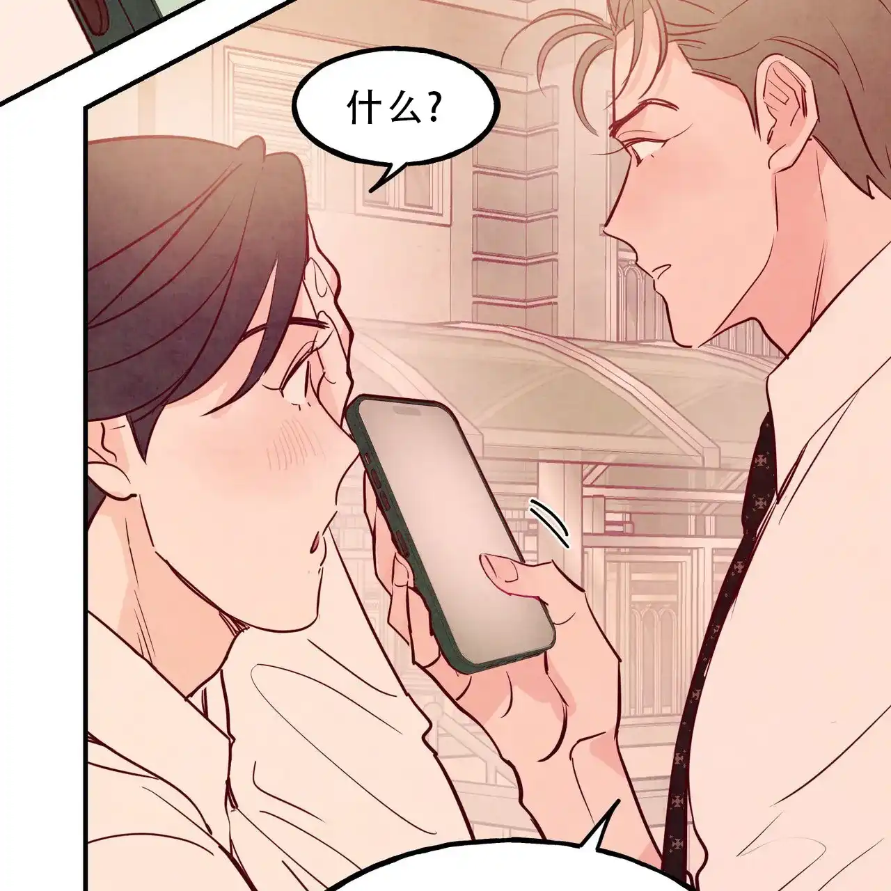 《迷糊的爱》第95话 第39页