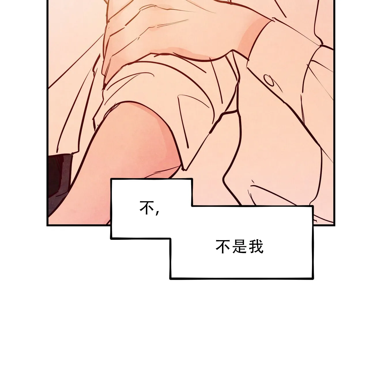 《迷糊的爱》第95话 第29页
