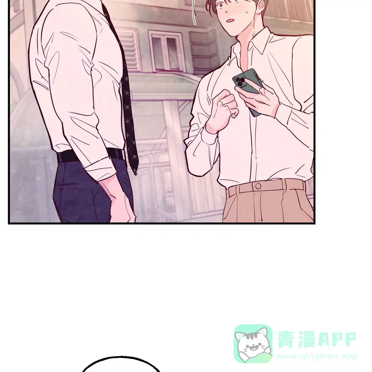《迷糊的爱》第96话 第11页