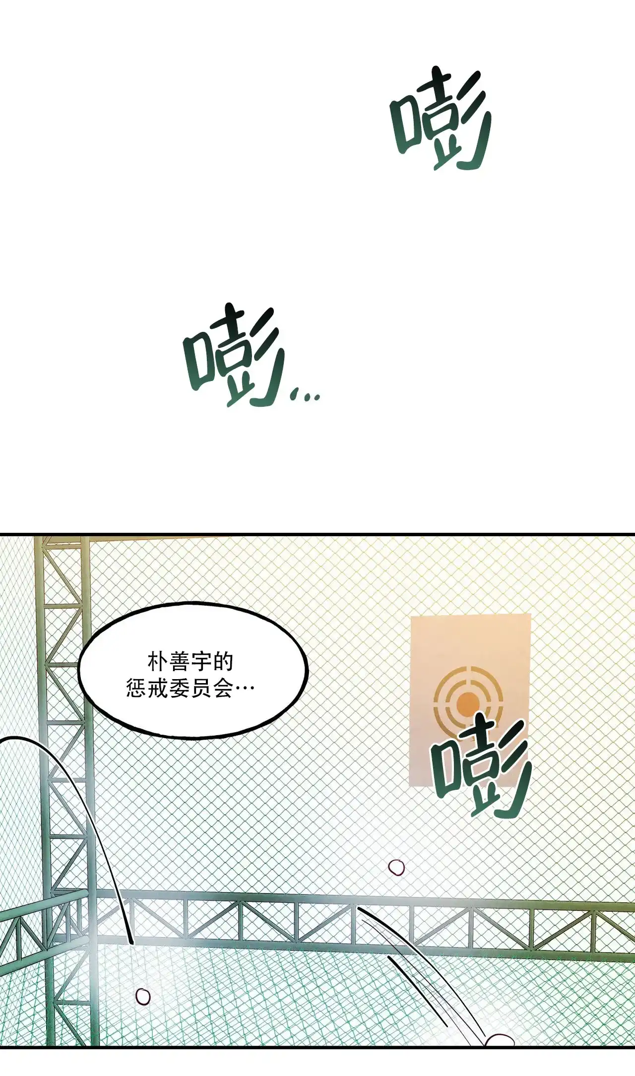 《迷糊的爱》第96话 第17页