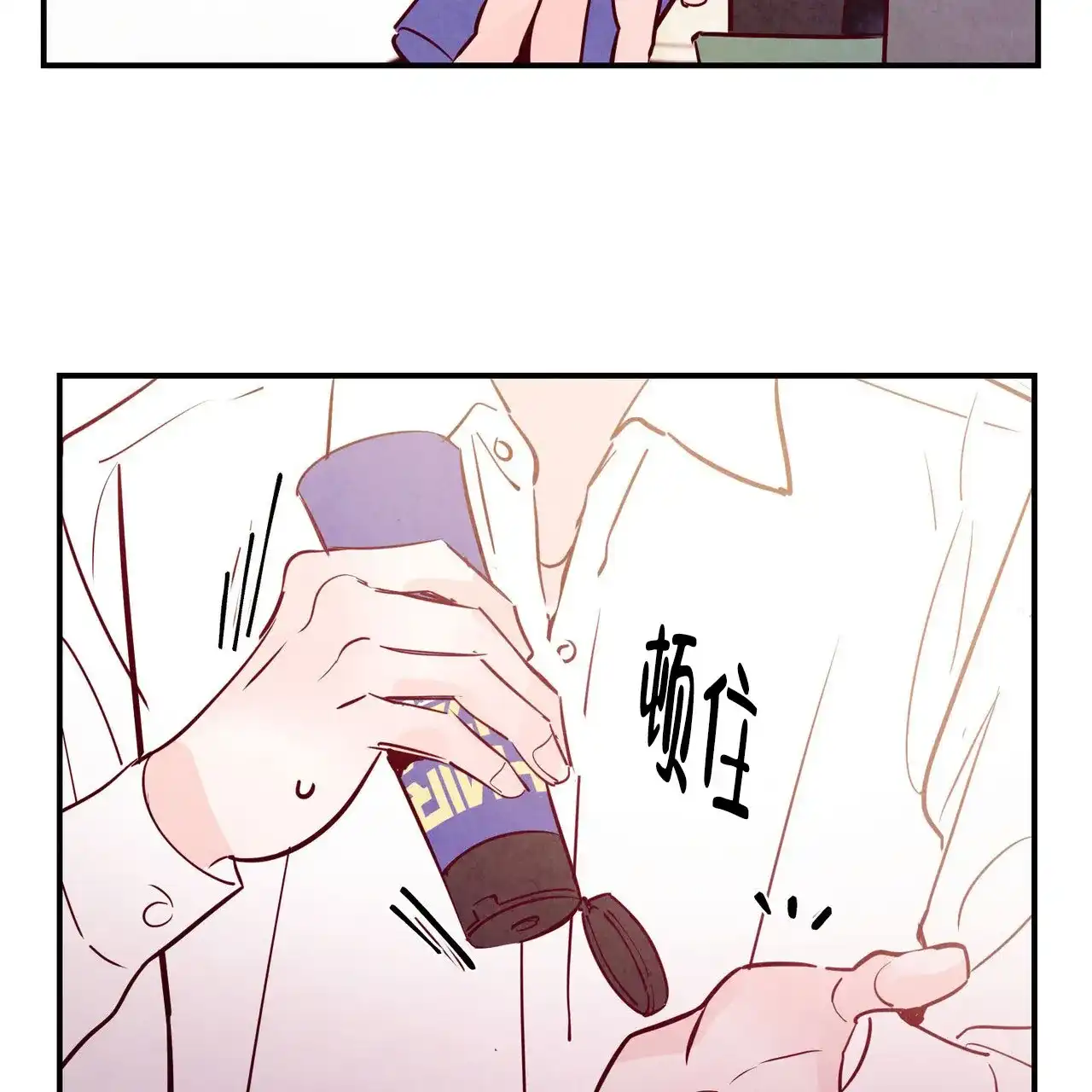 《迷糊的爱》第96话 第47页