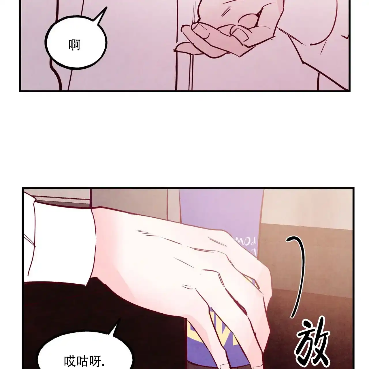 《迷糊的爱》第96话 第48页
