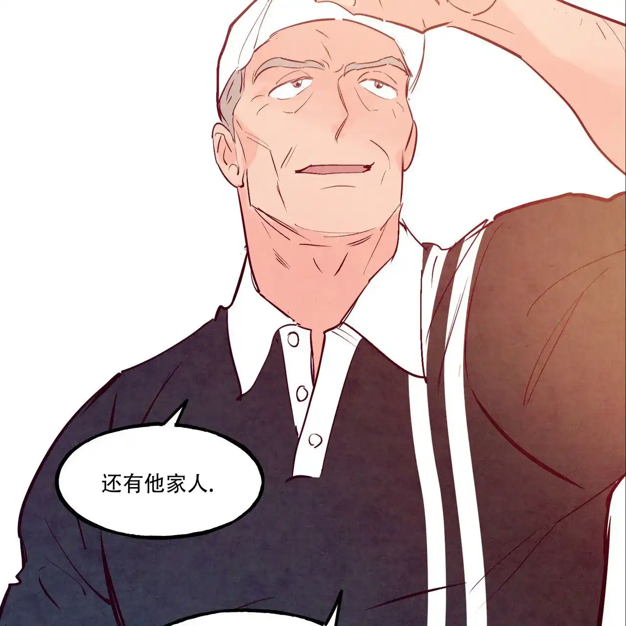 《迷糊的爱》第96话 第33页