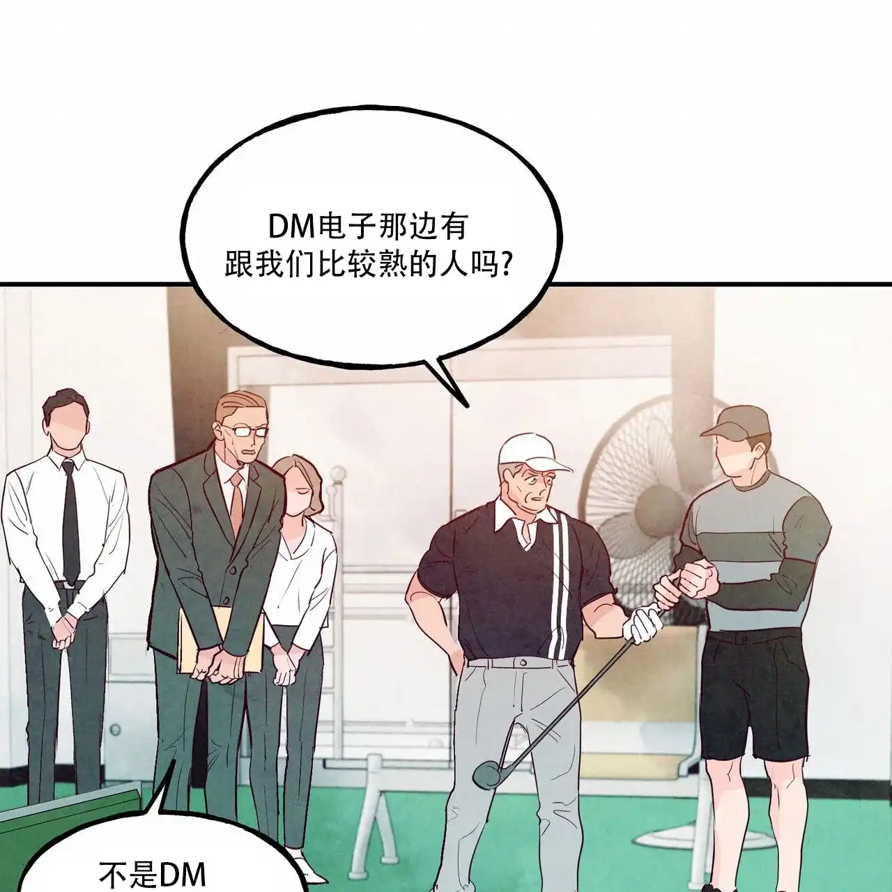 《迷糊的爱》第96话 第29页