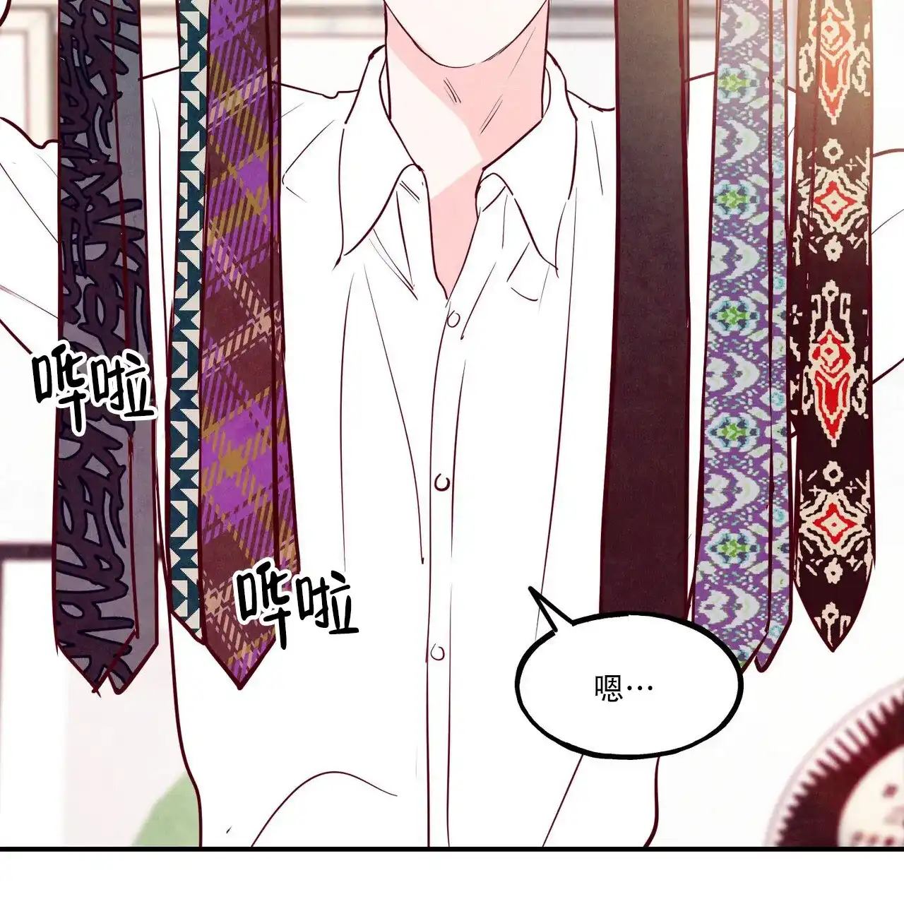 《迷糊的爱》第96话 第50页