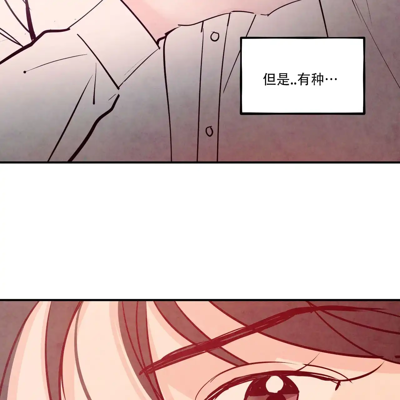 《迷糊的爱》第96话 第4页