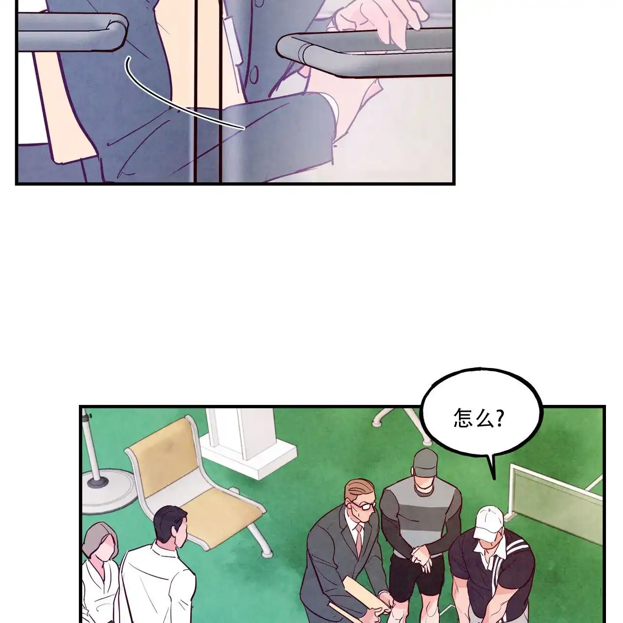 《迷糊的爱》第96话 第15页