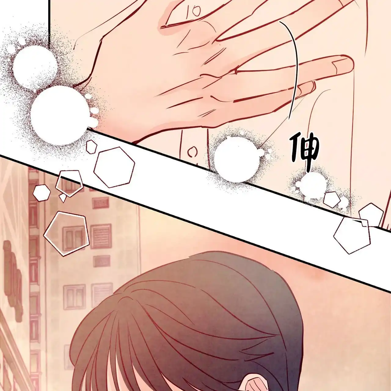 《迷糊的爱》第96话 第54页