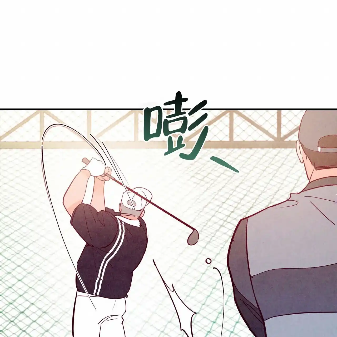 《迷糊的爱》第96话 第10页