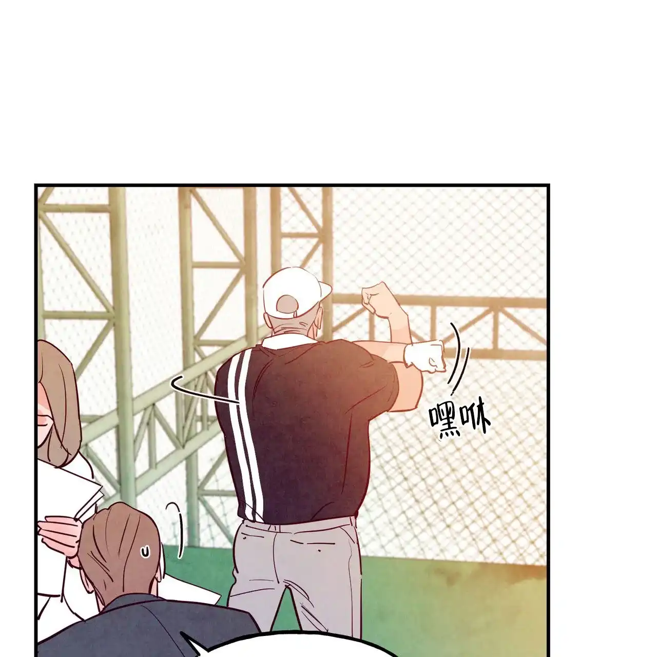 《迷糊的爱》第96话 第25页
