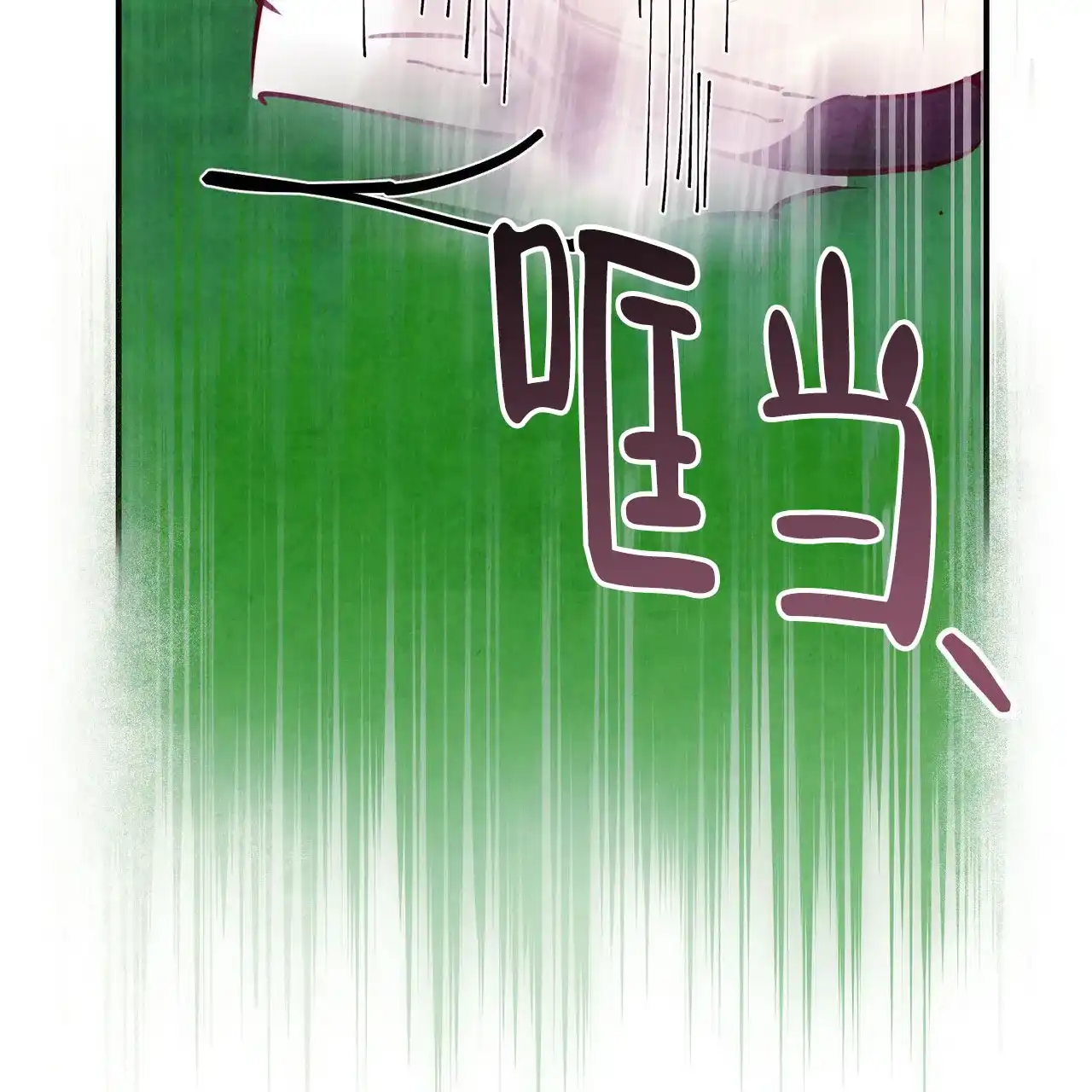 《迷糊的爱》第96话 第45页