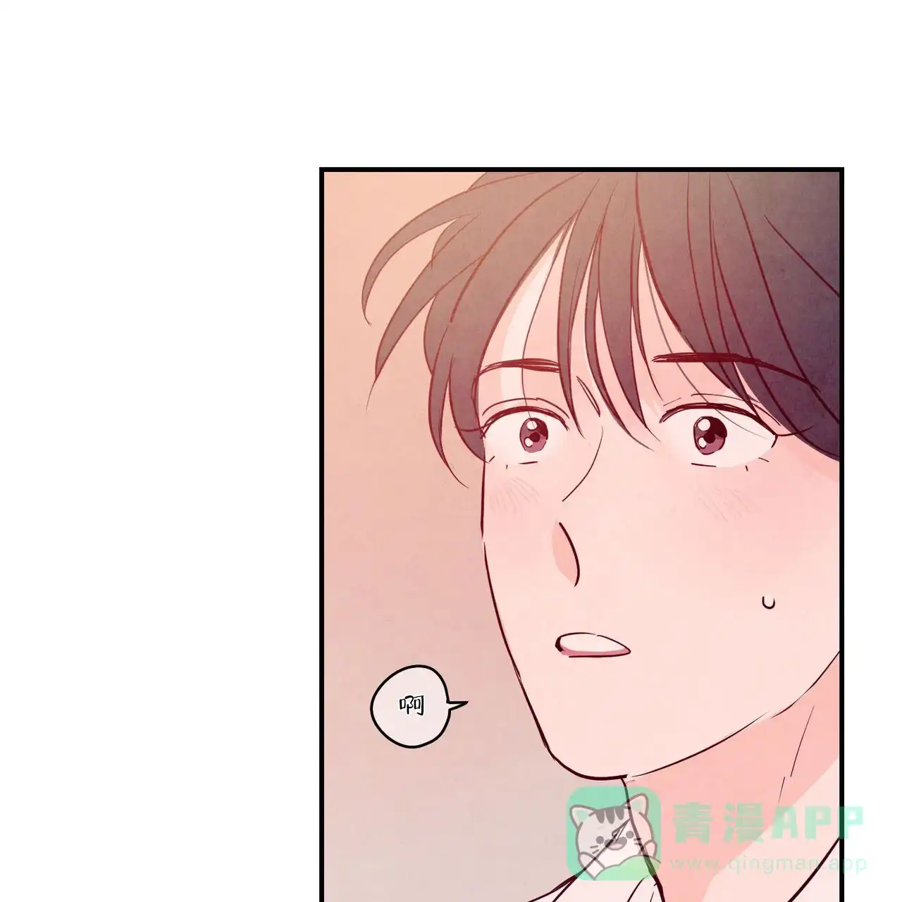 《迷糊的爱》第96话 第1页