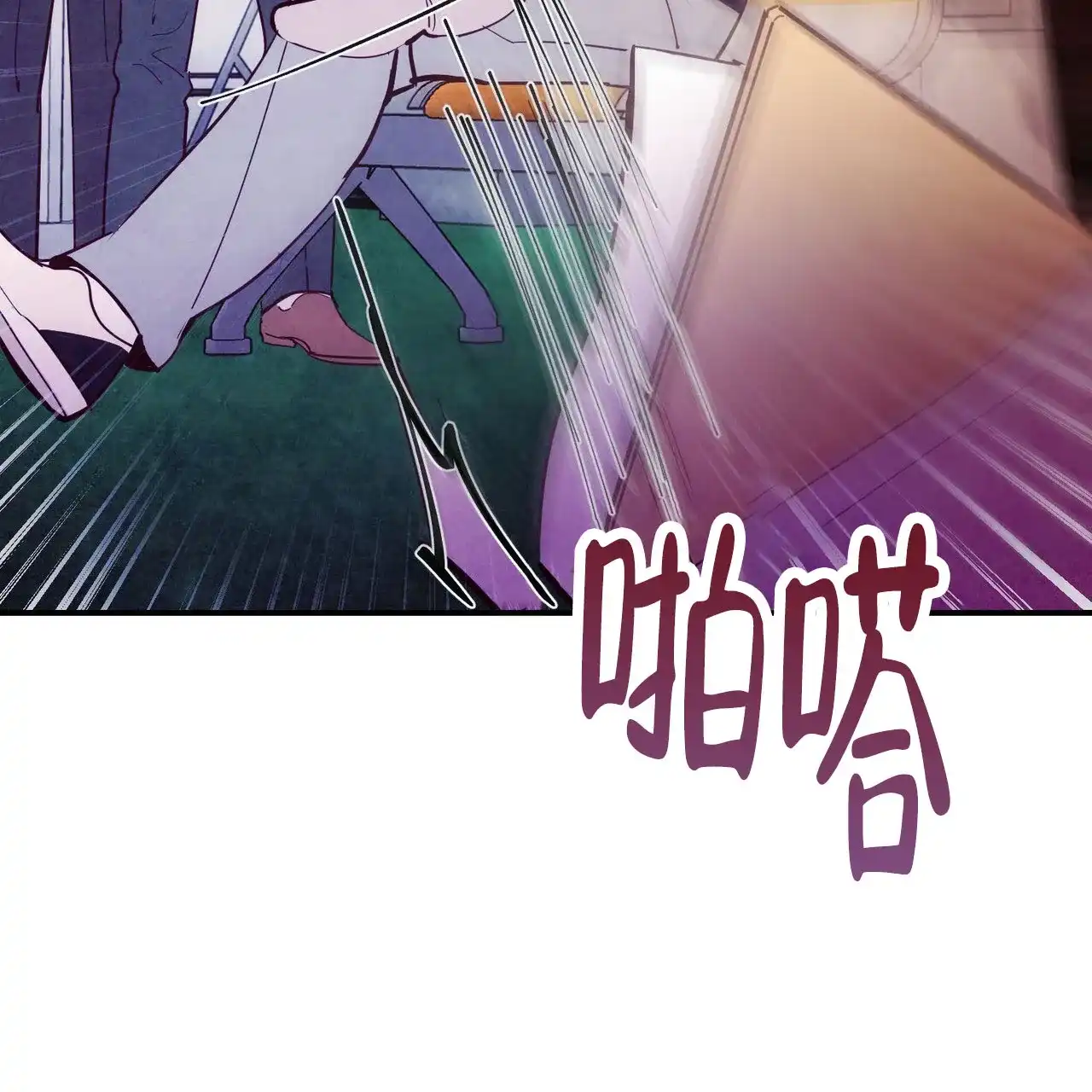 《迷糊的爱》第96话 第24页