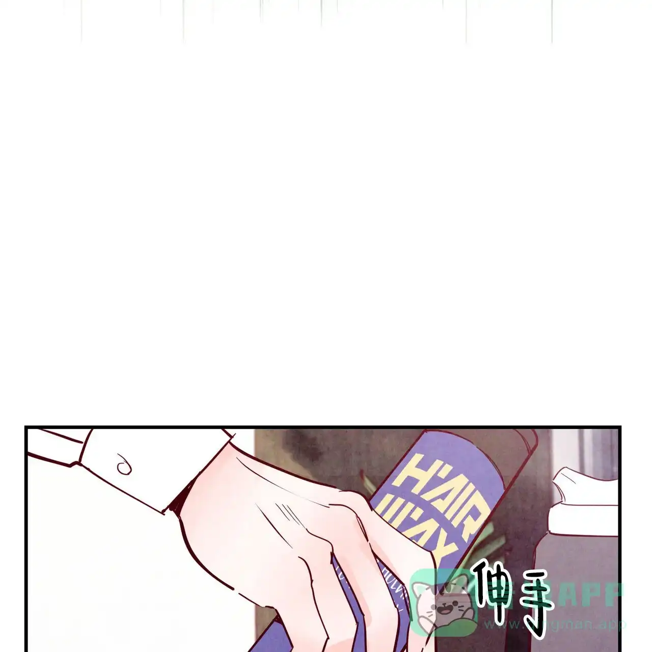 《迷糊的爱》第96话 第46页