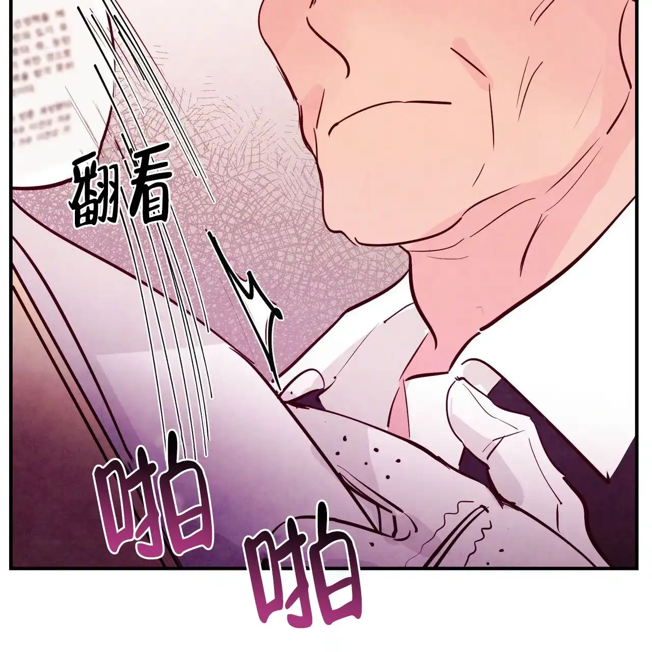 《迷糊的爱》第96话 第22页