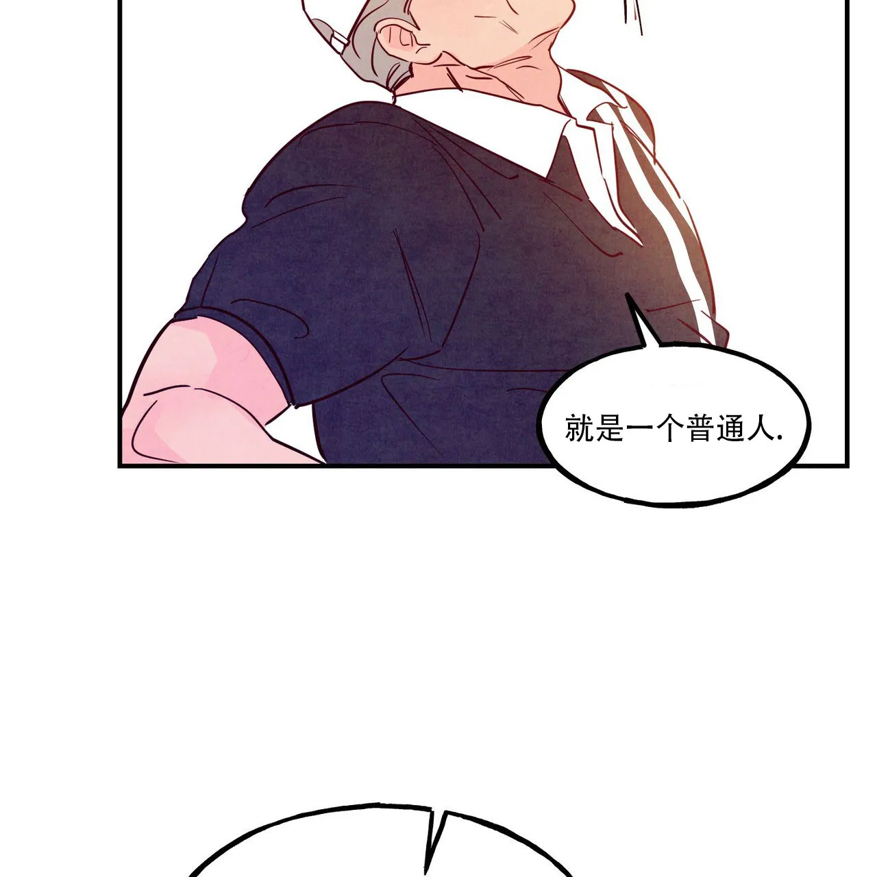 《迷糊的爱》第96话 第27页