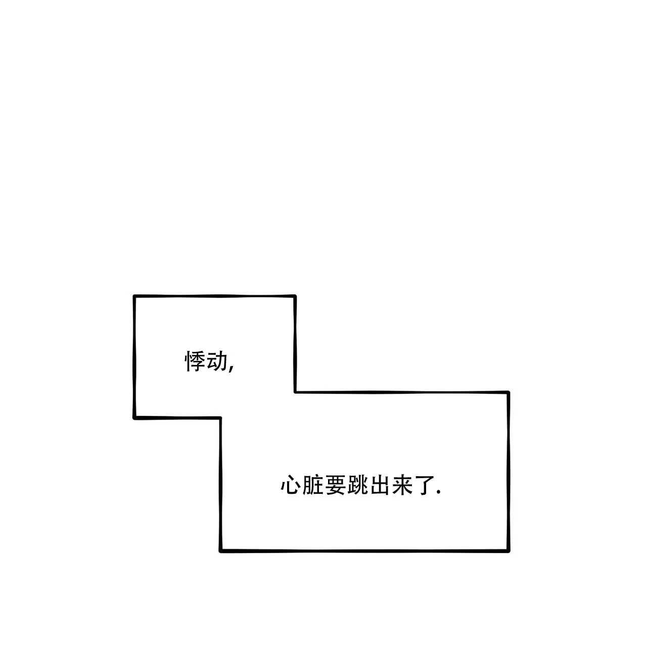 《迷糊的爱》第96话 第7页