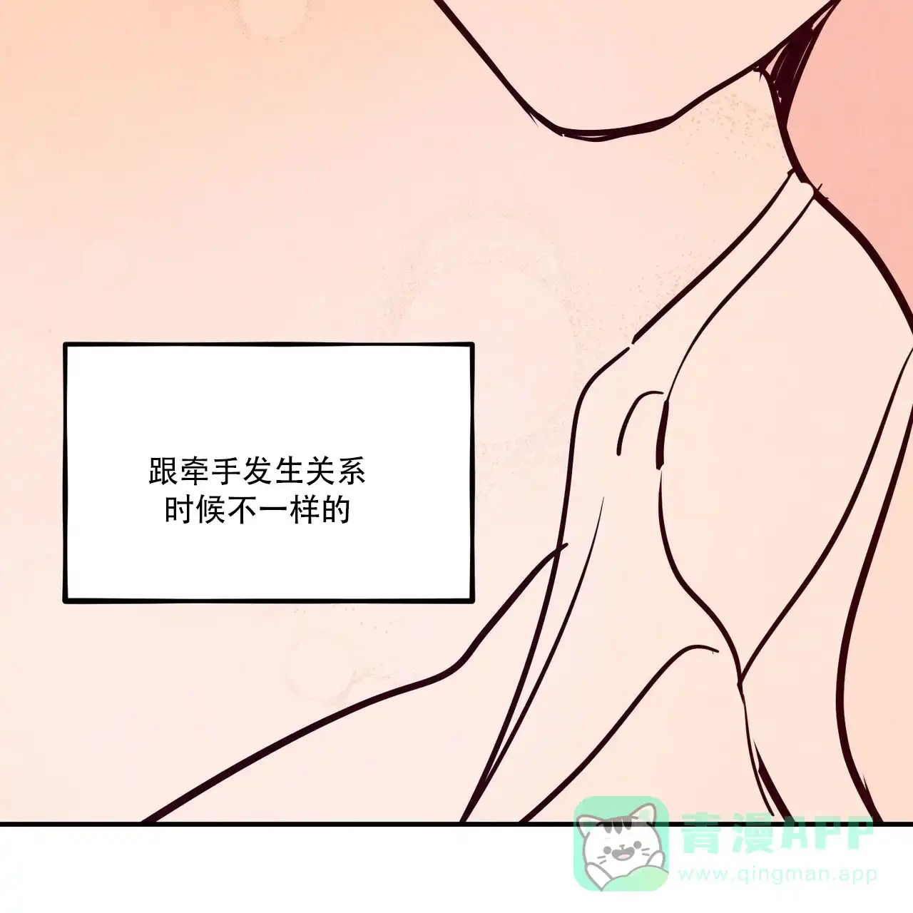 《迷糊的爱》第96话 第6页